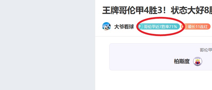 意甲三月最,佳球员竞争,巴雷拉,V体育官网,V体育APP,VSports,V体育平台