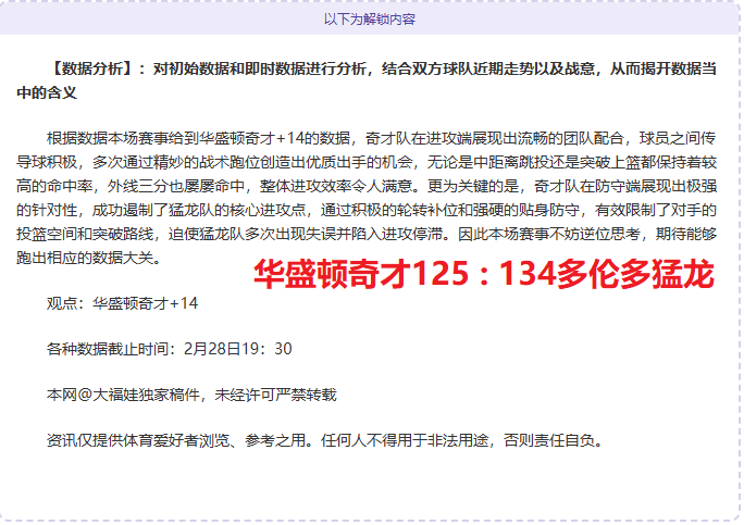 王薪凯三分,球助力四川,男篮连破得,V体育官网,V体育APP,VSports,V体育平台