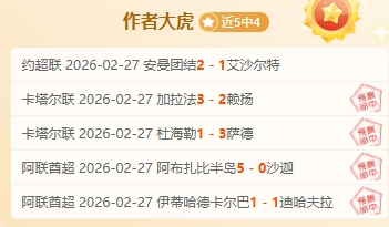 曼联力战连,胜神迹,维拉主场遇,V体育官网,V体育APP,VSports,V体育平台