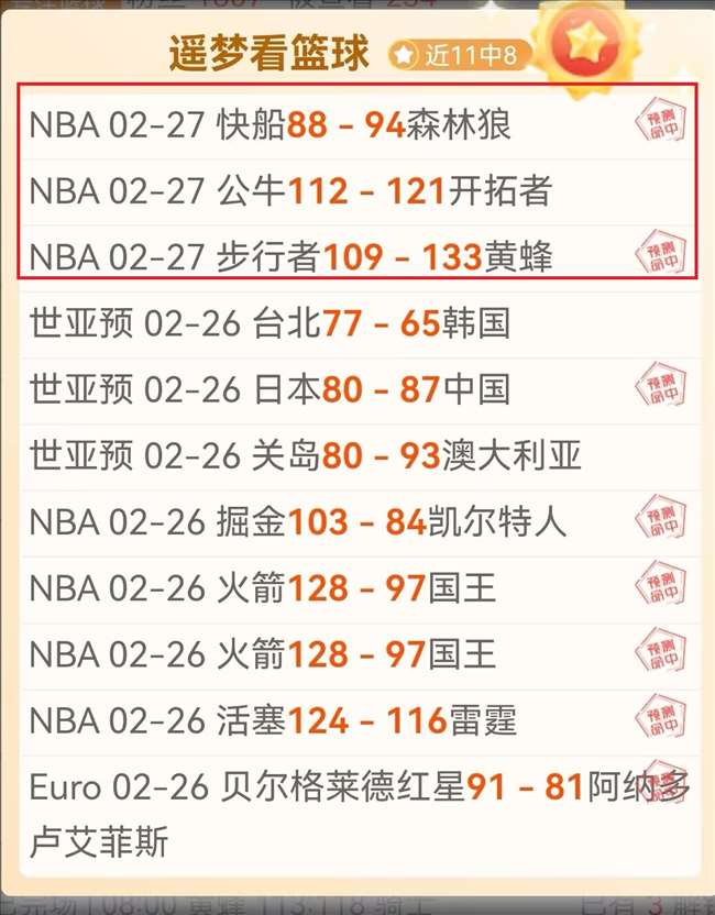 亚冬会第九,届闭幕式彩,排圆满结束,V体育官网,V体育APP,VSports,V体育平台