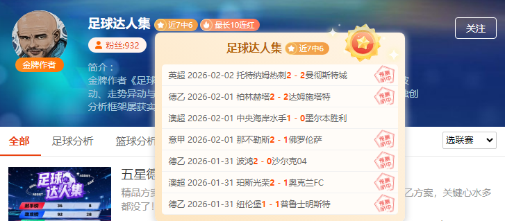 津门虎惊险,击败海牛,林创益,V体育官网,V体育APP,VSports,V体育平台