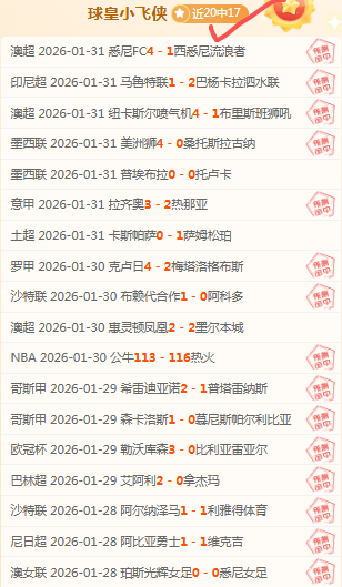 英超赛事解,曼联与维拉,前瞻及比分,V体育官网,V体育APP,VSports,V体育平台