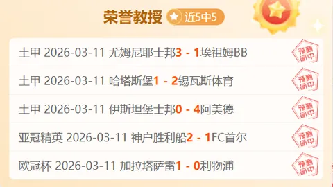 大乐透期号专家推荐：质合分析前区十码，西乙10胜8主客场对决
