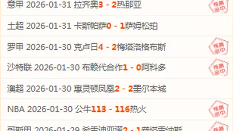 英超赛事解析：曼联与维拉前瞻及比分预测